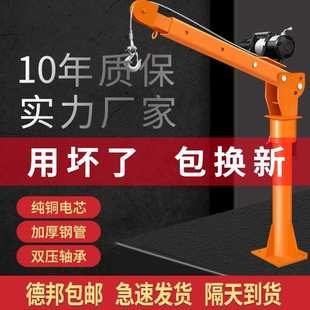 家用起重吊运机1吨小型提升机 车载小吊机12v24v随车吊机货车220v
