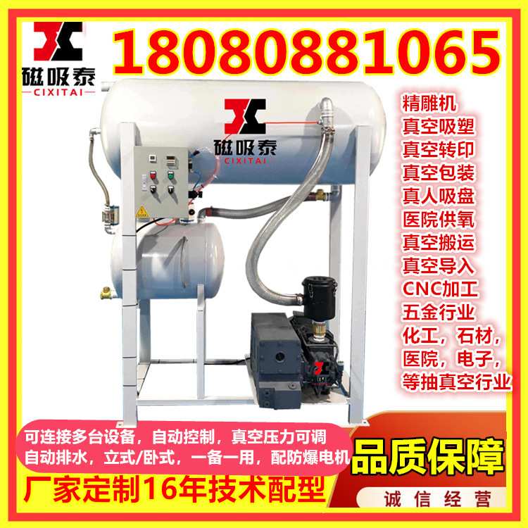 云南汽车模具注塑真空负压泵站自动抽吸机真空机组旋片式真空泵XD
