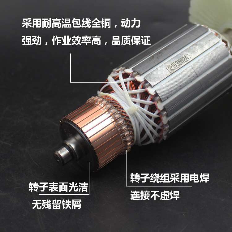 配豪迈3502A型材切割机转子浪鲸802钢材切割机355/350切割机转子