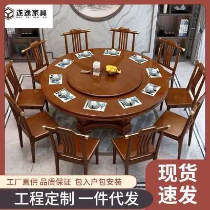 现代中式实木餐桌椅组合家用圆桌带转盘圆形电磁炉饭桌饭店大圆桌