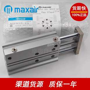 Maxair迈斯艾尔AGPM/AGPL/BX2B12/16/20/25-10/20/25/30/40/50/75