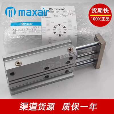 Maxair迈斯艾尔AGPM/AGPL/BX2B12/16/20/25-10/20/25/30/40/50/75