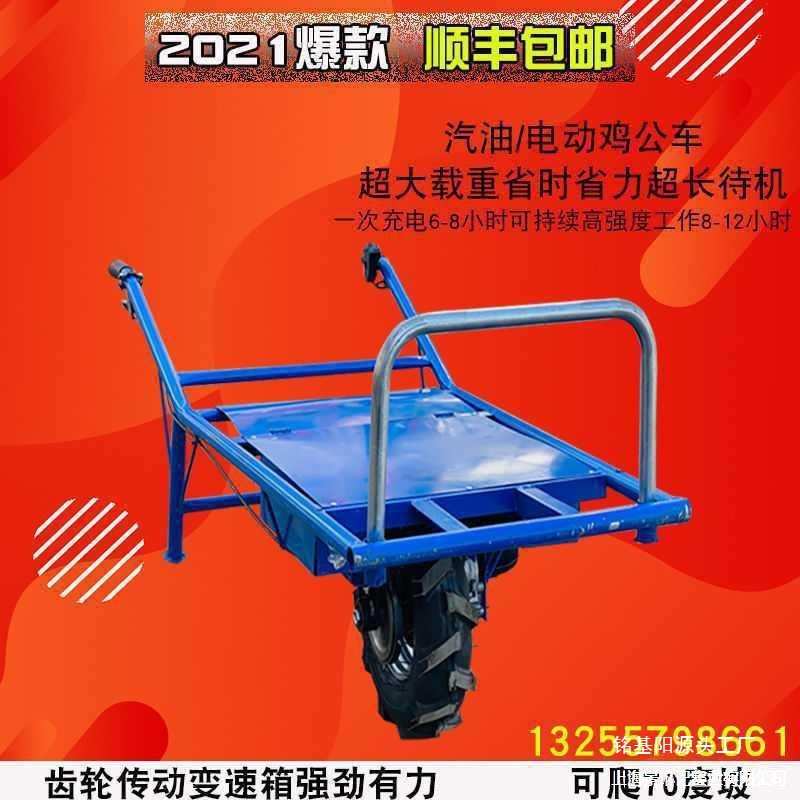 农用汽油电动鸡公车手推爬坡独轮车果园运输独轮小推车爬山虎爬坡