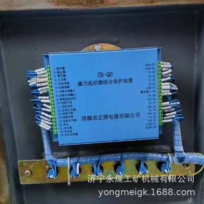 ZB-QD磁力起动器综合保护装置  济源正博矿用防爆启动器保护器