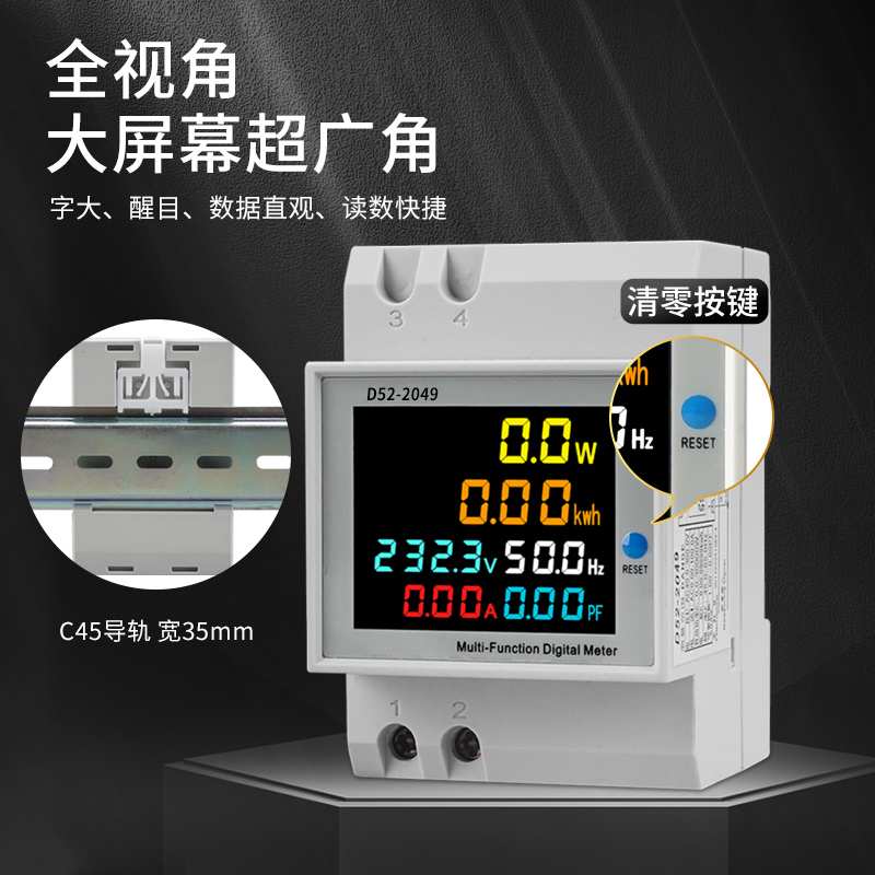 电表智能电度表多功能数显电压电流功率频率因数表计度器出租房