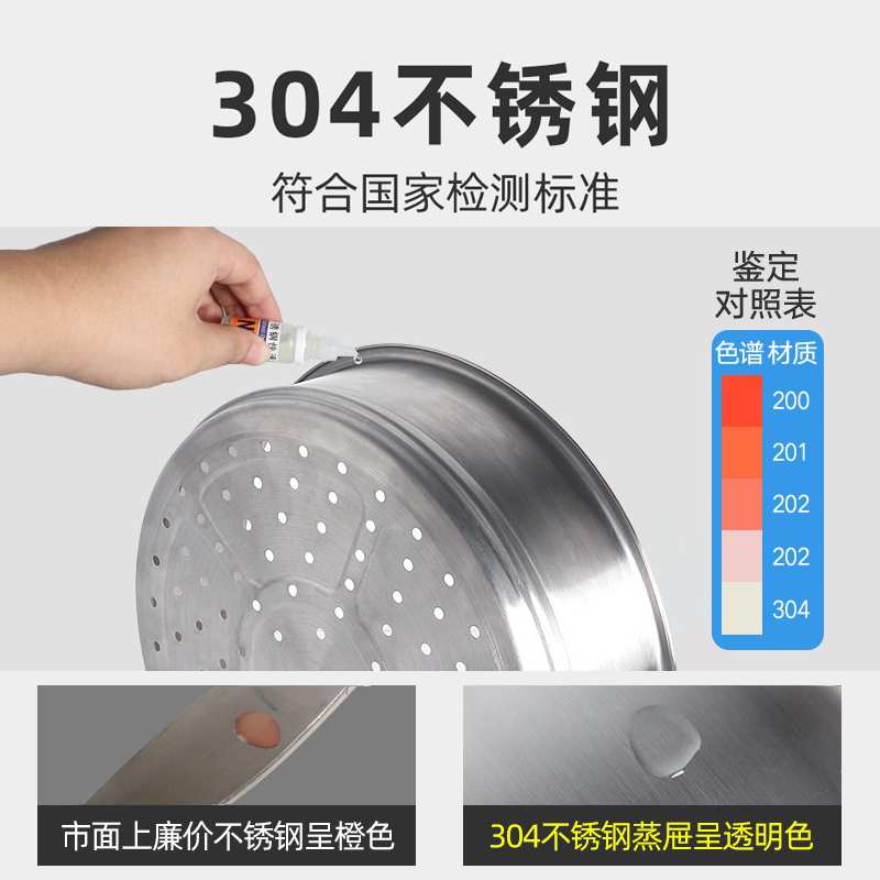 加厚蒸笼304不锈钢蒸格蒸锅小奶锅蒸笼蒸屉家用圆形蒸馒头蒸架