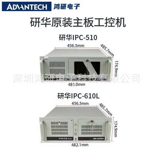 研华工控机IPC-610L/H/510/DVR-G41控制计算机电脑主机 win7系统