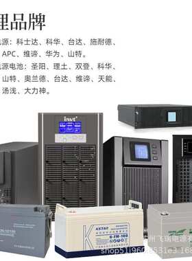 英威腾HT11塔式在线式ups不间断电源稳压外接电池续航ups电源3kva