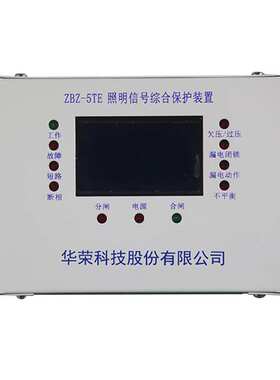 HX-50MD照明开关智能综合保护装置ZBZ-5TE矿用HDZM保护器JMZB-10M
