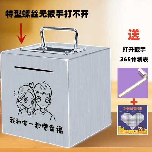 新款可存可取不锈钢存钱罐成人家用储钱罐男孩储蓄钱盒女孩存钱箱