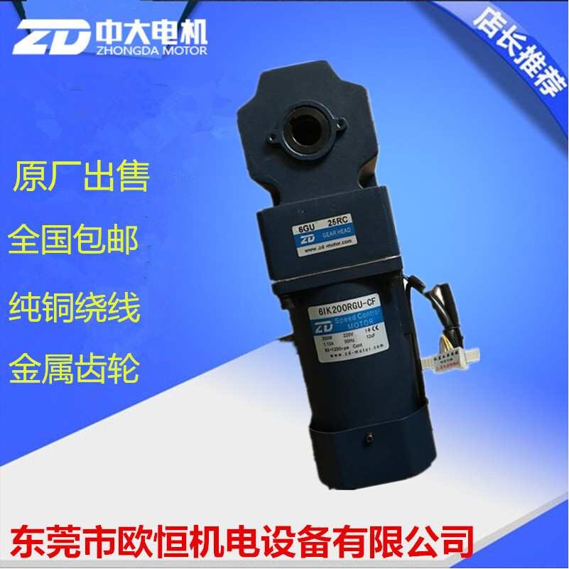 中大200W调速电机6IK200RGU-CFT 6GU25RC太阳能路灯发电板专用