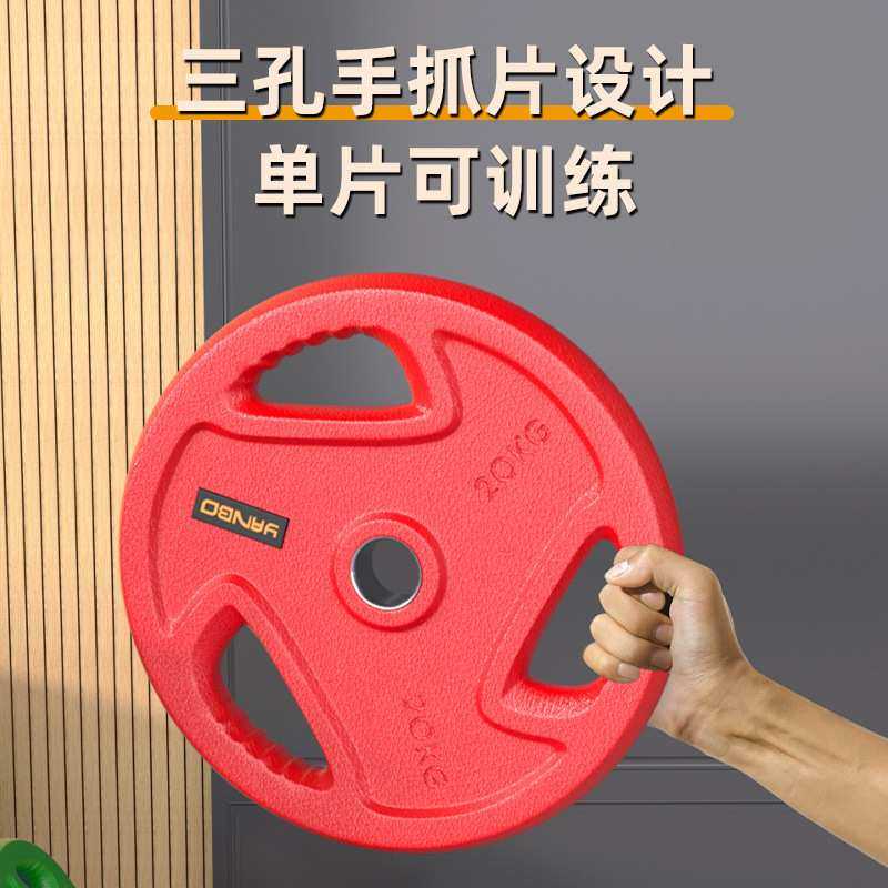 彩色杠铃片套装大孔女士深蹲举重卧推曲奥杆家用健身器材练臀推桥