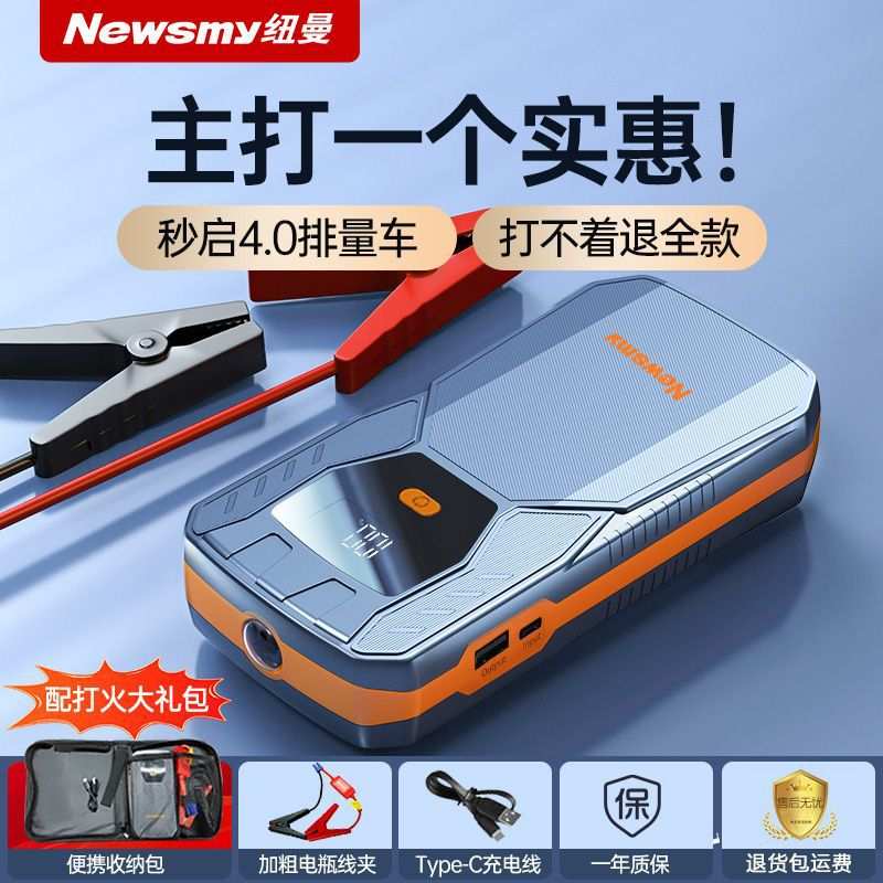 汽车应急启动电源12v电瓶搭电宝打火神器充电紧急强启动器