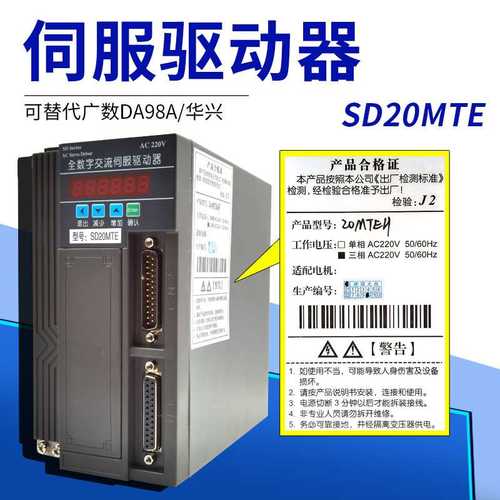 南京新那克SD20MTD SD30MTEH全数字交流伺服驱动器广数DA98A驰菱