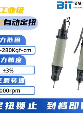 GYQ-LB系列半自动工业级气动离合式定扭风批工具螺丝起子多档调节