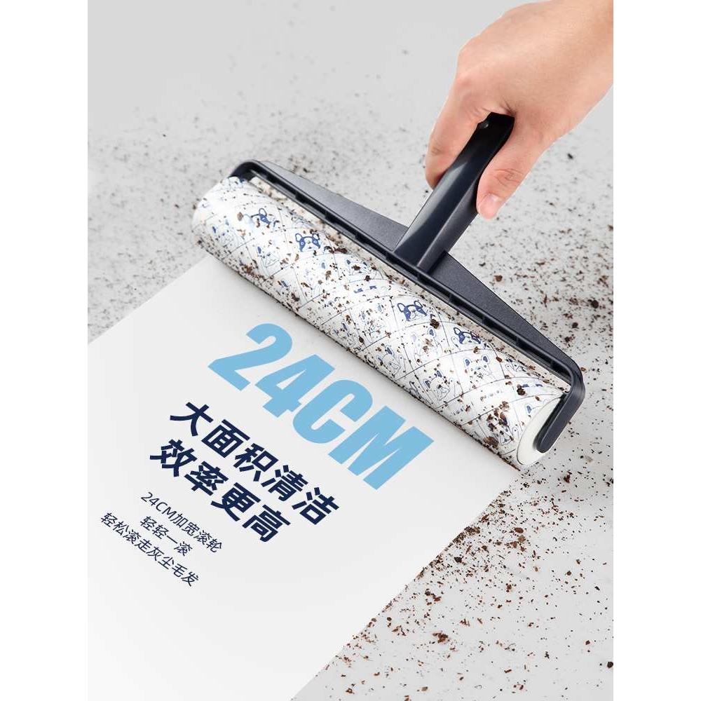 kt滚刷粘毛器滚筒可撕式卷纸扫床单沾粘头发清理多功能除尘长