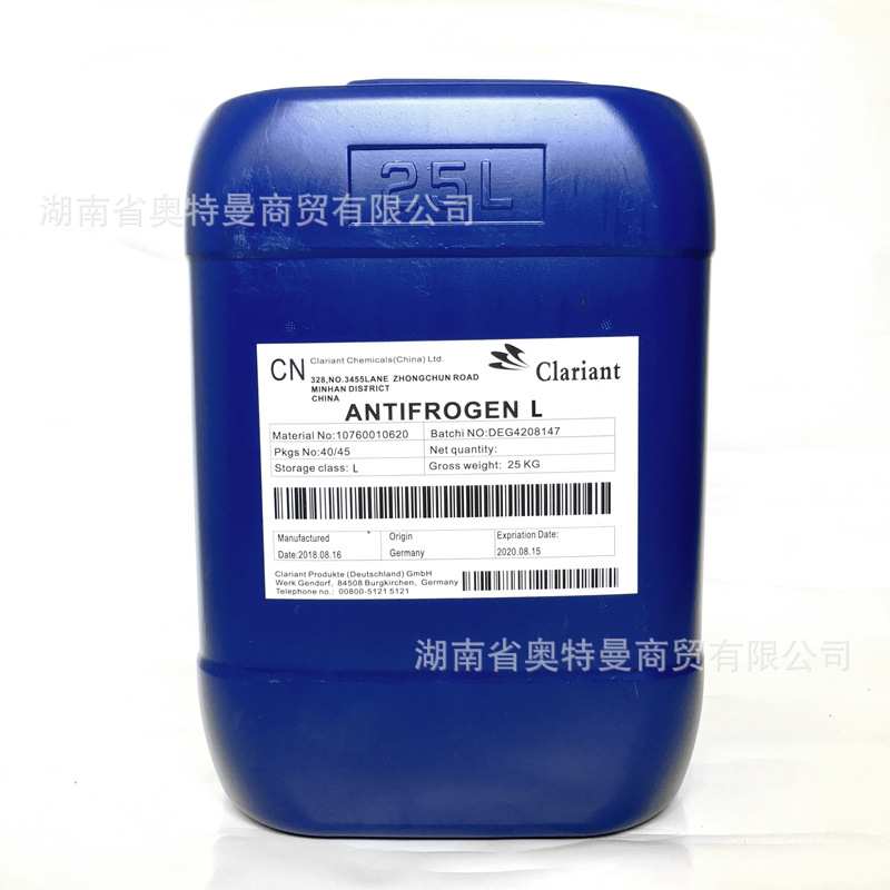 科莱恩 Clariant 防腐蚀食品级防冻液Antifrogen L/Antifrogen N