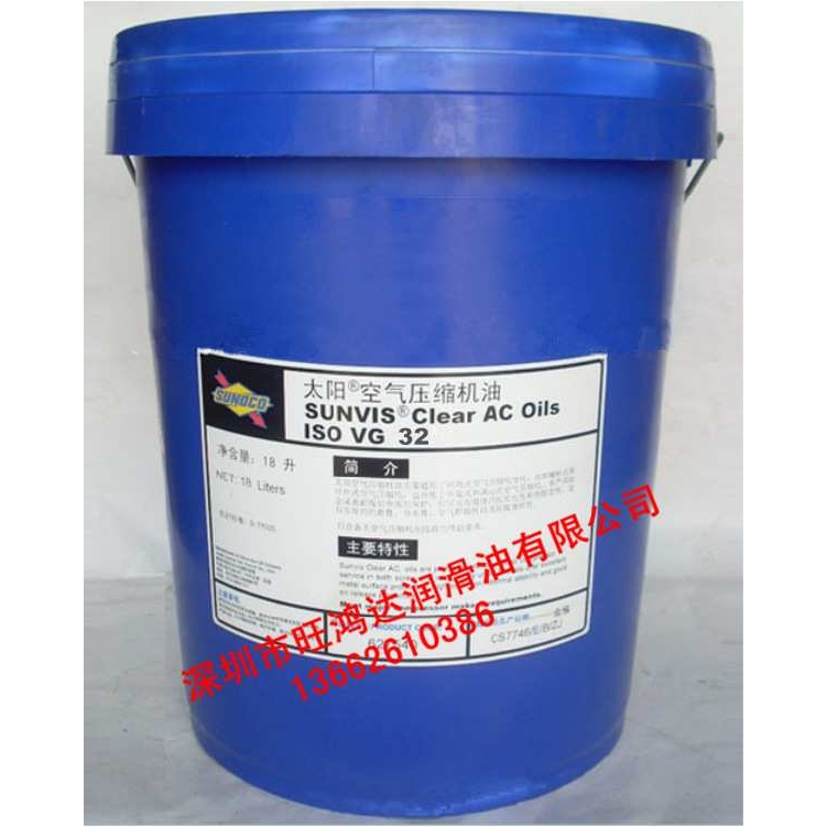 太阳牌AC32空气压缩机油SUNOCO SunvisClear AC 32 46 68 100 150