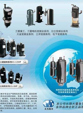 JT236DAFYE@N  大金R407C压缩机