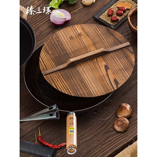 舌尖上的中国拍摄的臻三环章丘铁锅木锅盖家用老式圆形盖子锅盖B&