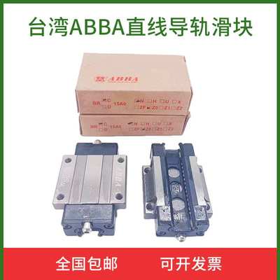ABBA直线导轨滑块BRD/BRC15 20 25 30 35 45A0 R0 LA LR UO 轴承