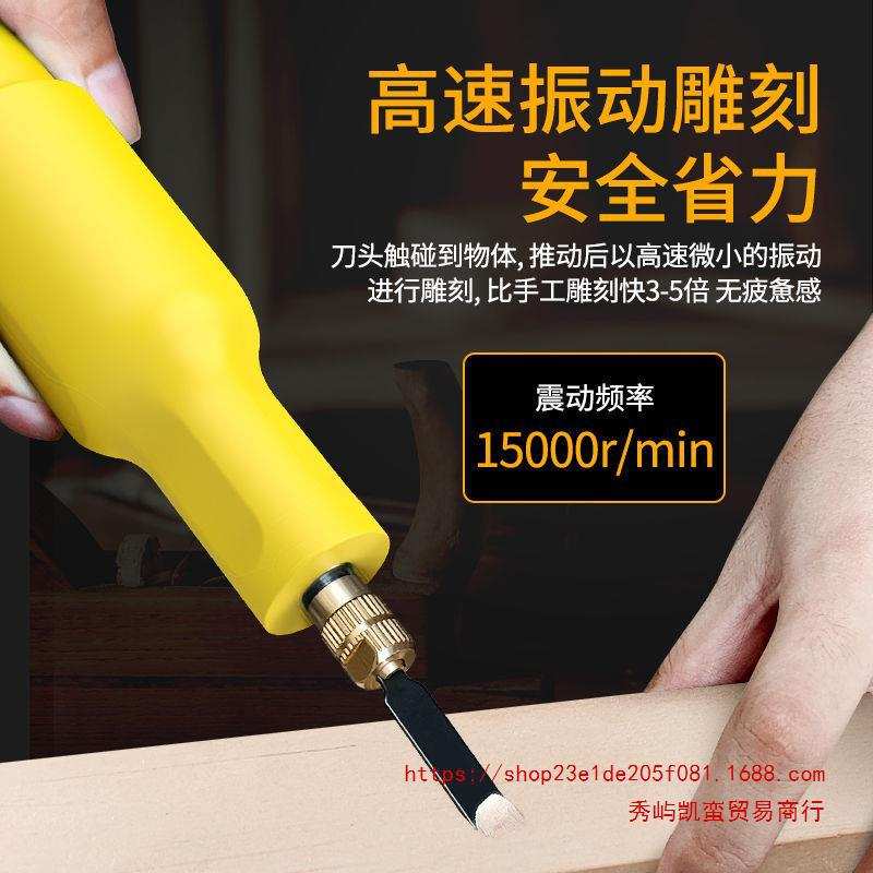 木匠雕刻小型手持雕刻工具全套电动凿子实木雕刻机盆景电动雕刻机