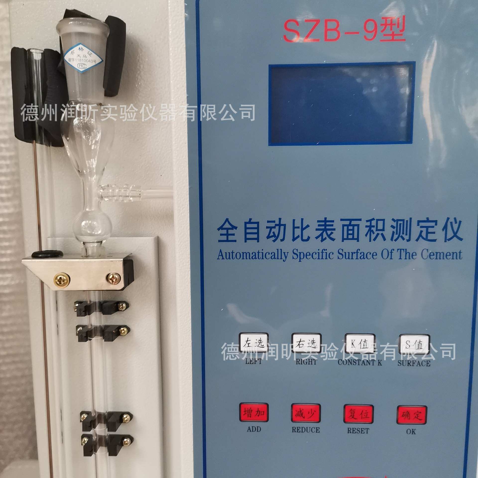 SZB-9型全自动比表面积测定仪 数显勃氏比表面积测定仪