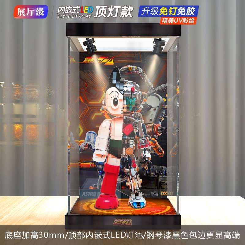 适用拼奇86203积木铁壁阿童木模型收纳盒透明防尘亚克力展示盒