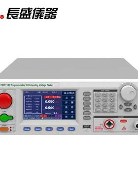 南京长盛 CS9911AS/9911BS/9912AS/9912BS 交直流耐压仪