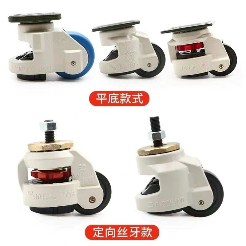 60F80F福马轮万向轮尼龙静音轮子GD-40S100F150F水平调节支撑脚轮