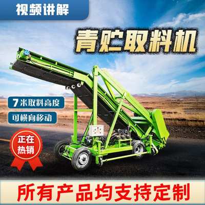 7米电动升降青贮取料机横纵向移动牧场扒草机防变质切面整齐铲草