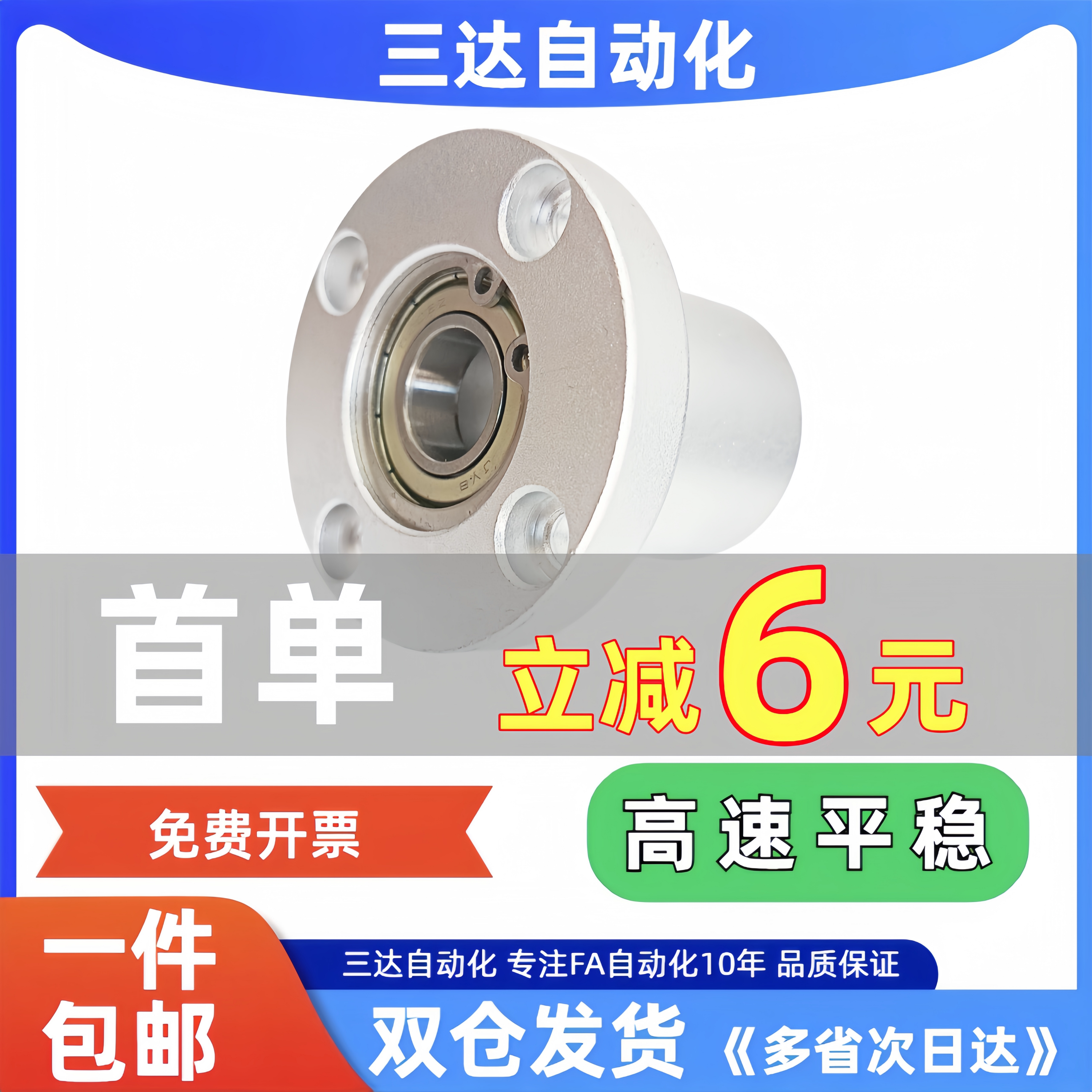 【全网回购王】双轴承圆法兰轴座