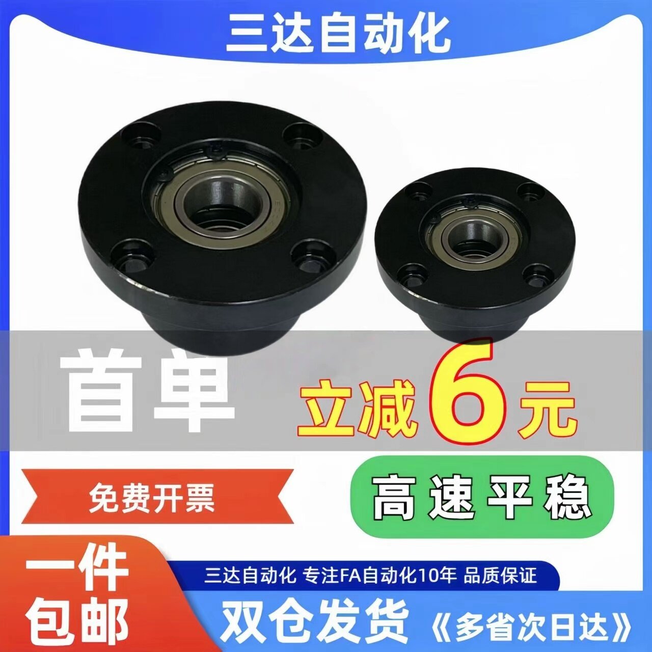 【全网回购王】双轴承圆法兰轴座