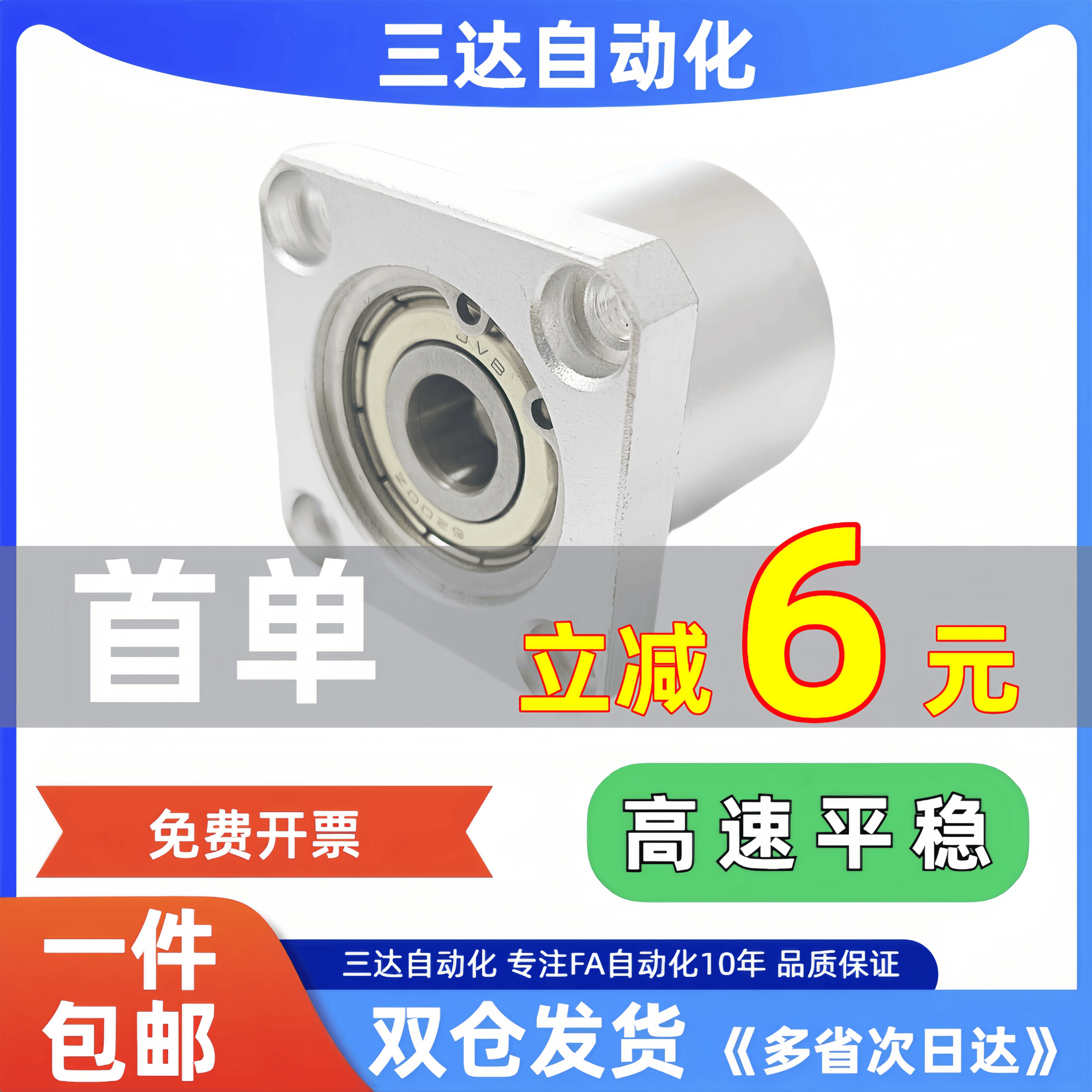 【全网回购王】双轴承方法兰轴座