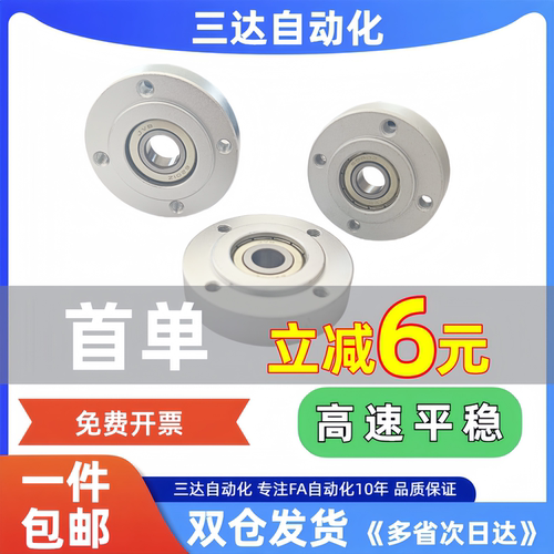全网回购王嵌入型单轴承圆法兰