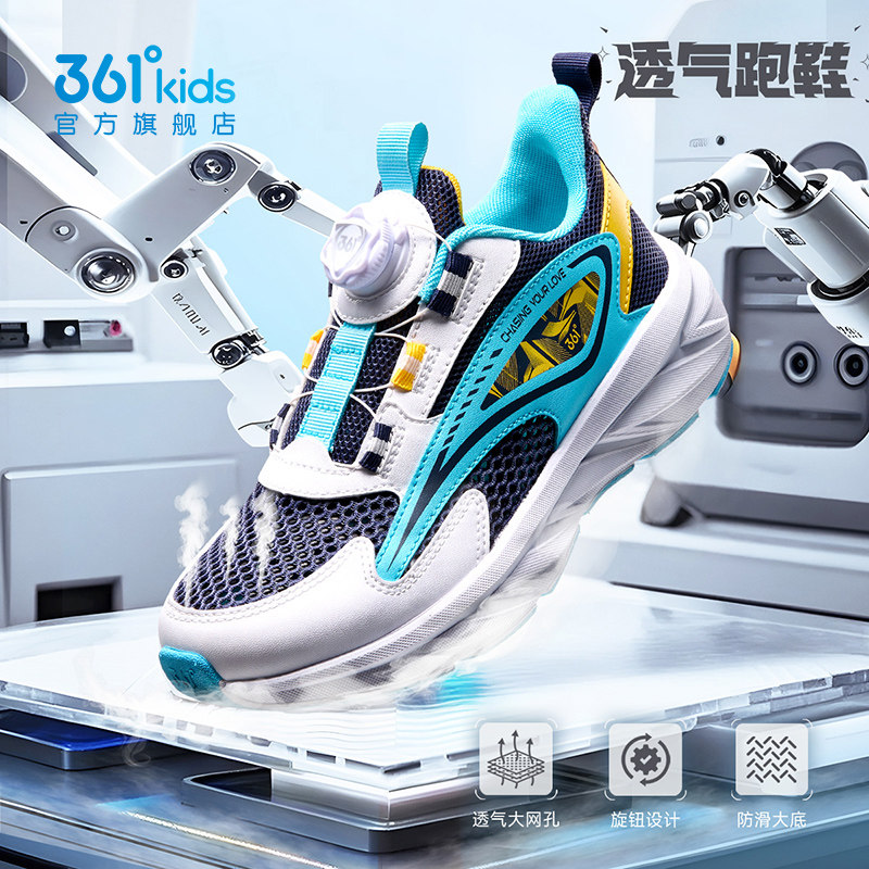 361°童鞋儿童运动鞋男童跑鞋