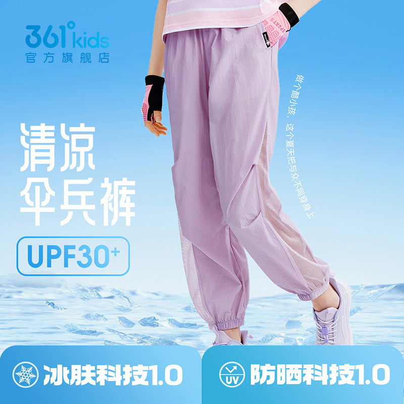 361童装女童运动长裤冰肤防晒