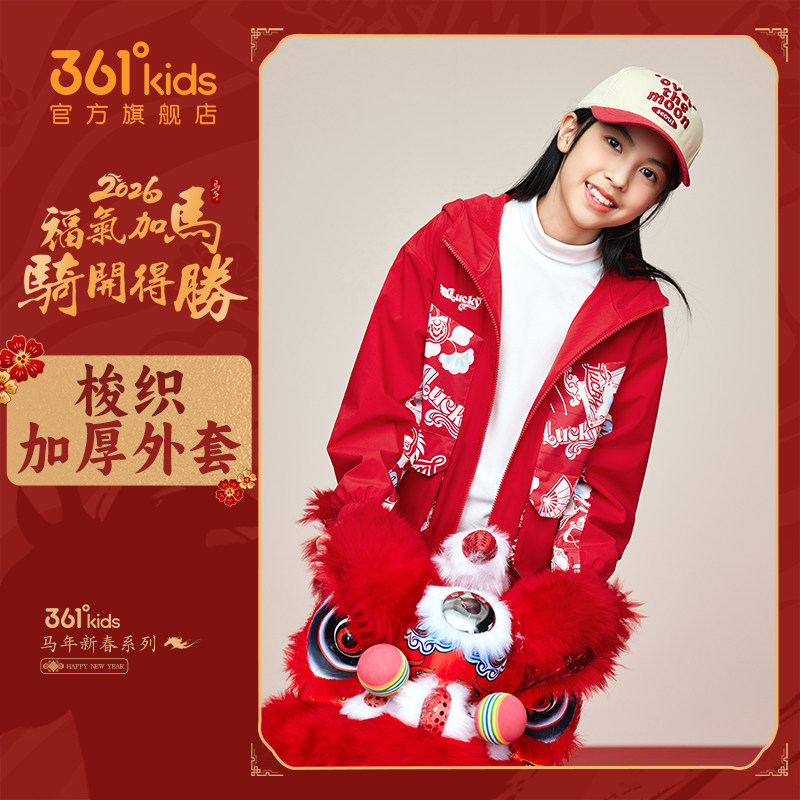 四防科技|361童装女梭织加
