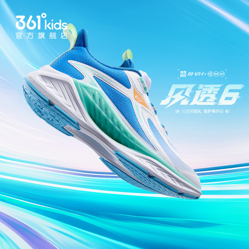 风透6|361童鞋男童跑鞋网面透气
