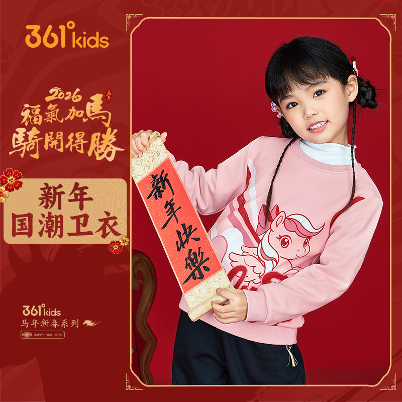361度童装女套头卫衣2026