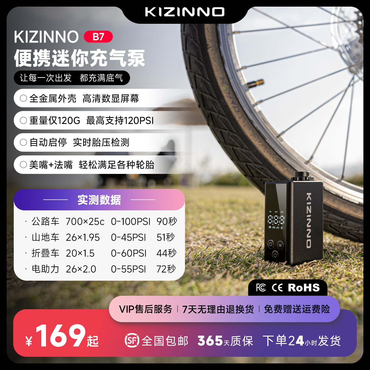 KIZINNO自行车迷你便携充气泵