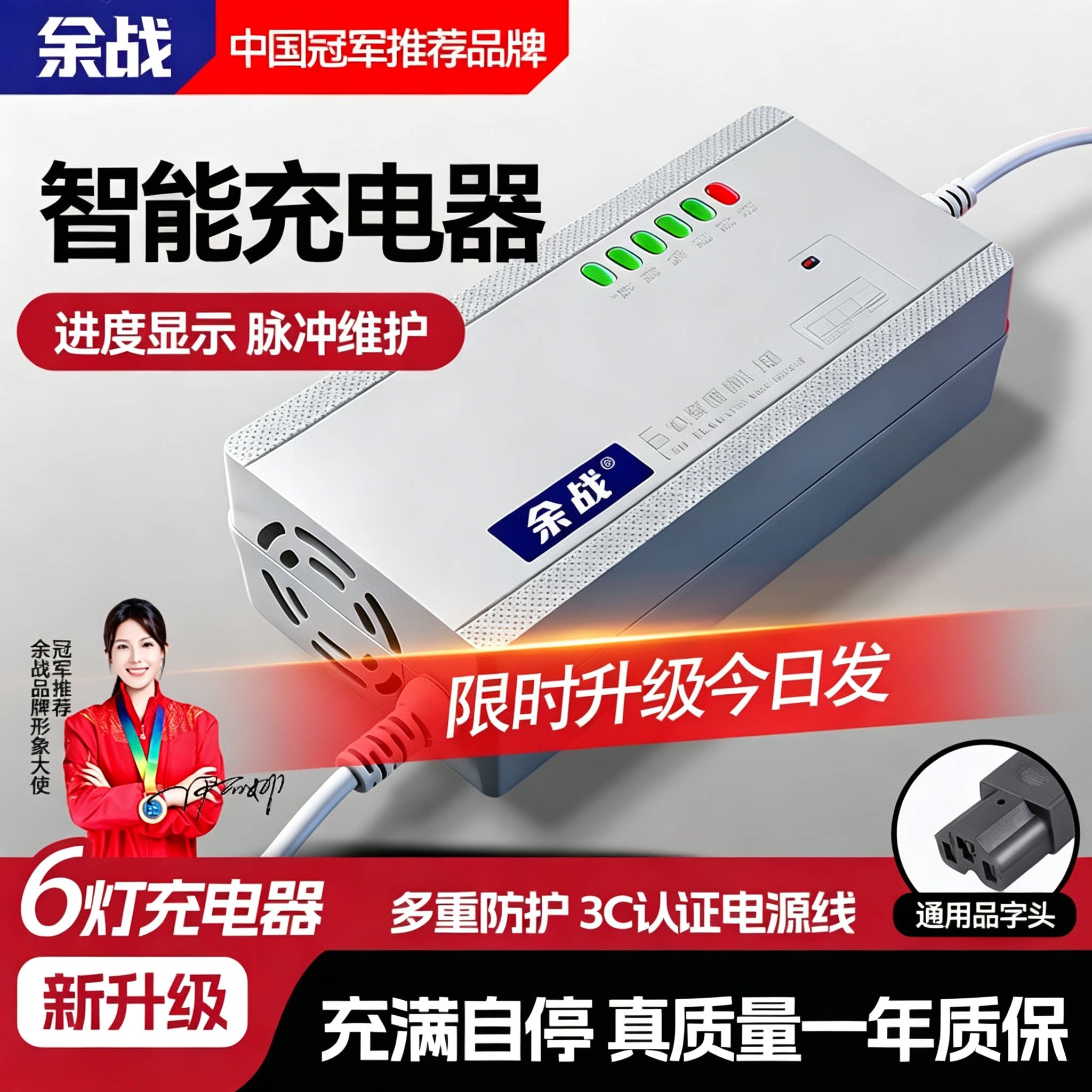 【全新高级灰】自动断电充电器