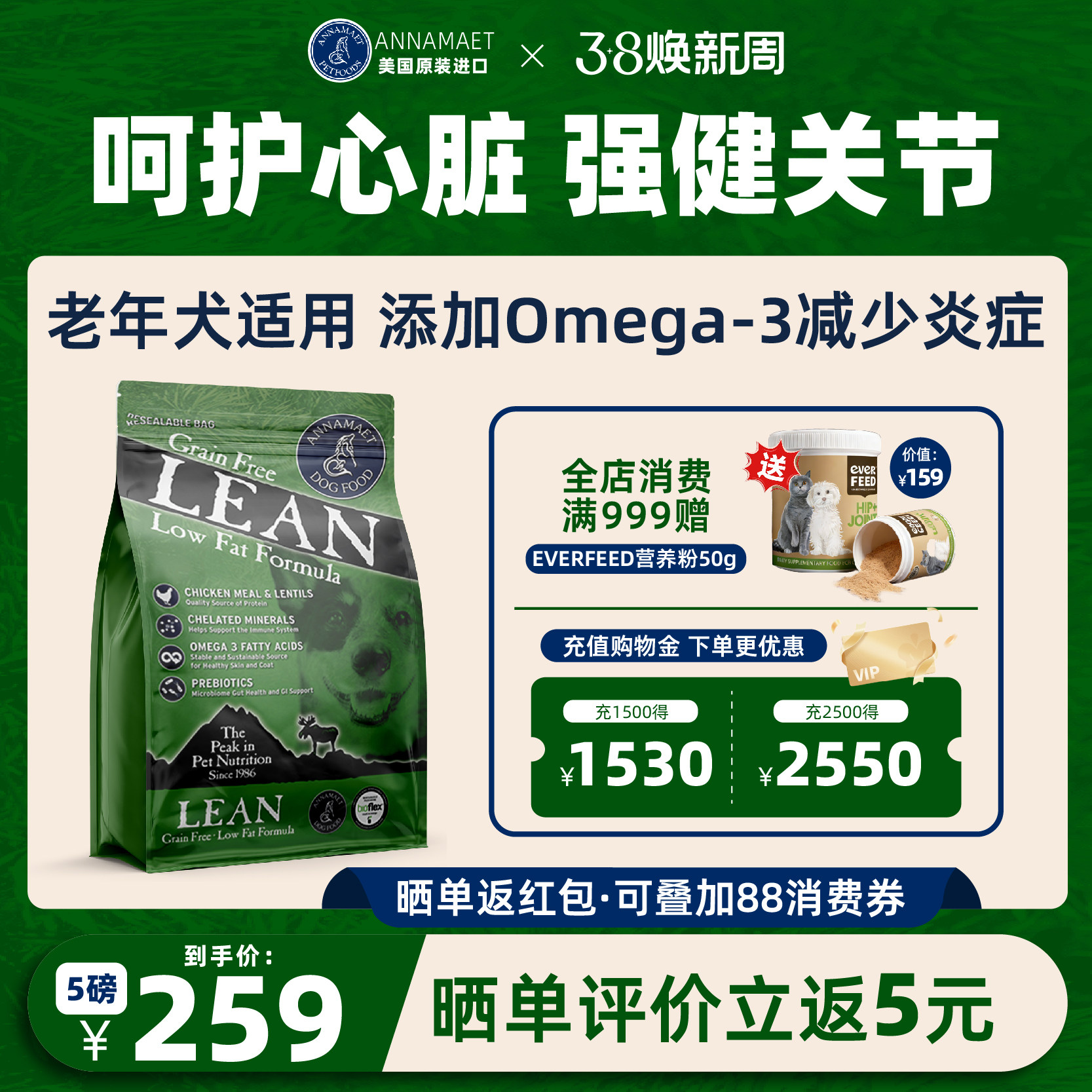 Annamaet安娜玛特原装进口无谷低敏低脂狗粮低卡减肥全犬通用