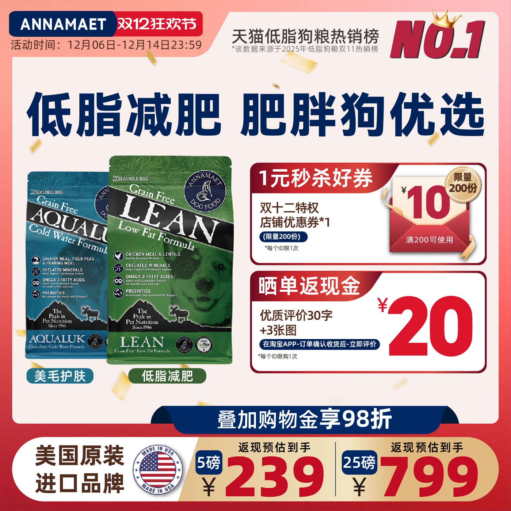 爱娜annamaet安娜玛特原装进口无谷低敏低脂狗粮非处方犬狗粮