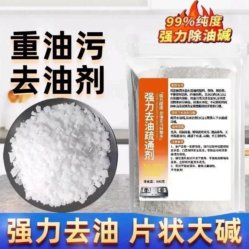 【下单立减50】去重油污饭店厨房油烟机清洗剂油污净清洁粉油WZ