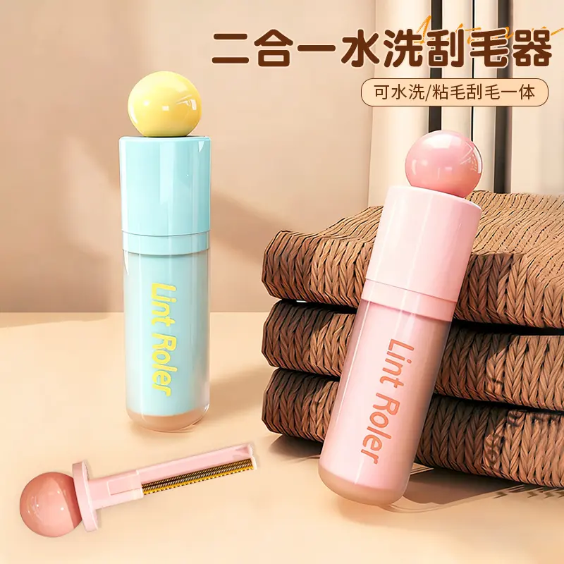 【下单立减50】二合一水洗刮毛器家用可爱毛呢大衣除毛刷KM