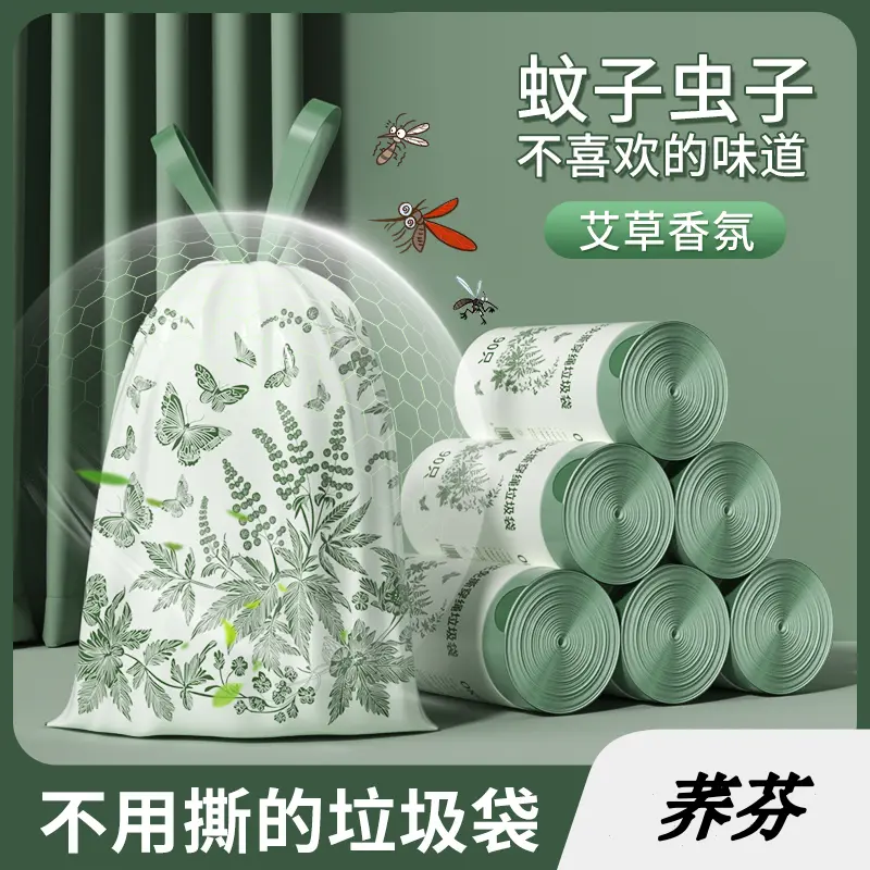【下单立减50】荞芬艾草垃圾袋免撕手提大号抽绳家用塑料一次性XD