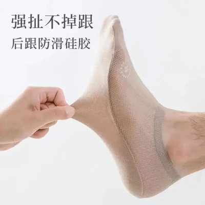 【下单立减50】冰丝袜夏短薄款透气网眼简约商务不掉跟浅口船袜HS