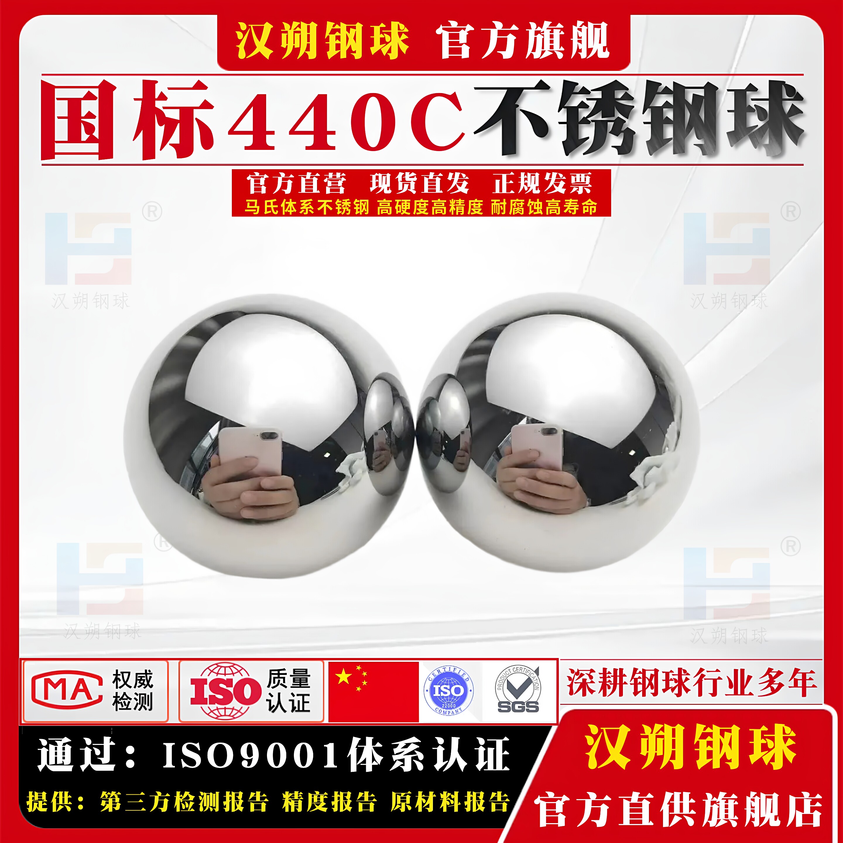9Cr18Mo不锈钢珠G3/G5级440C不锈钢球2/4/8/10/12/15/50毫米滚珠
