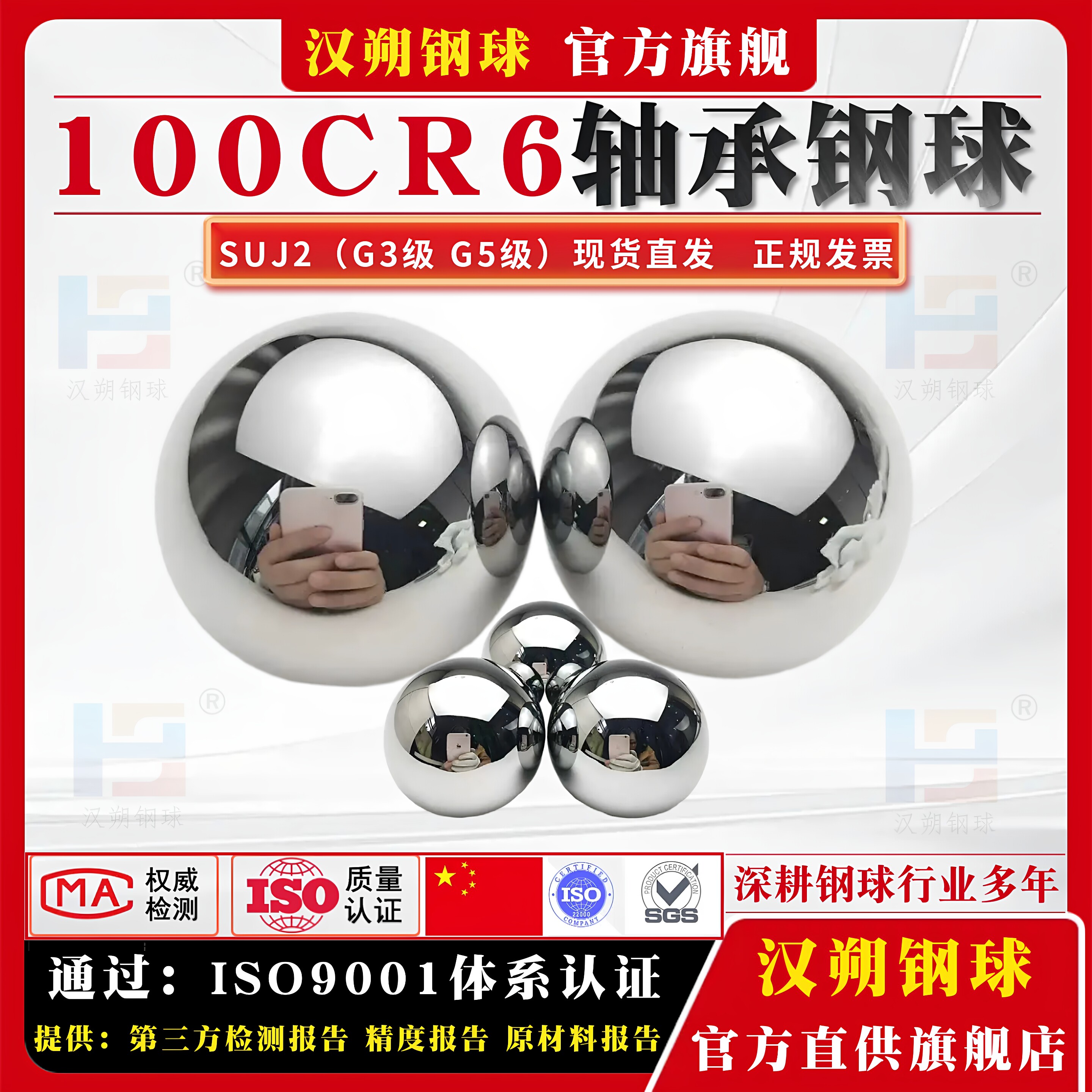 100CR6轴承钢球G3/G5级SUJ2轴承钢珠2/4/8/10/12/15/50.8毫米滚珠